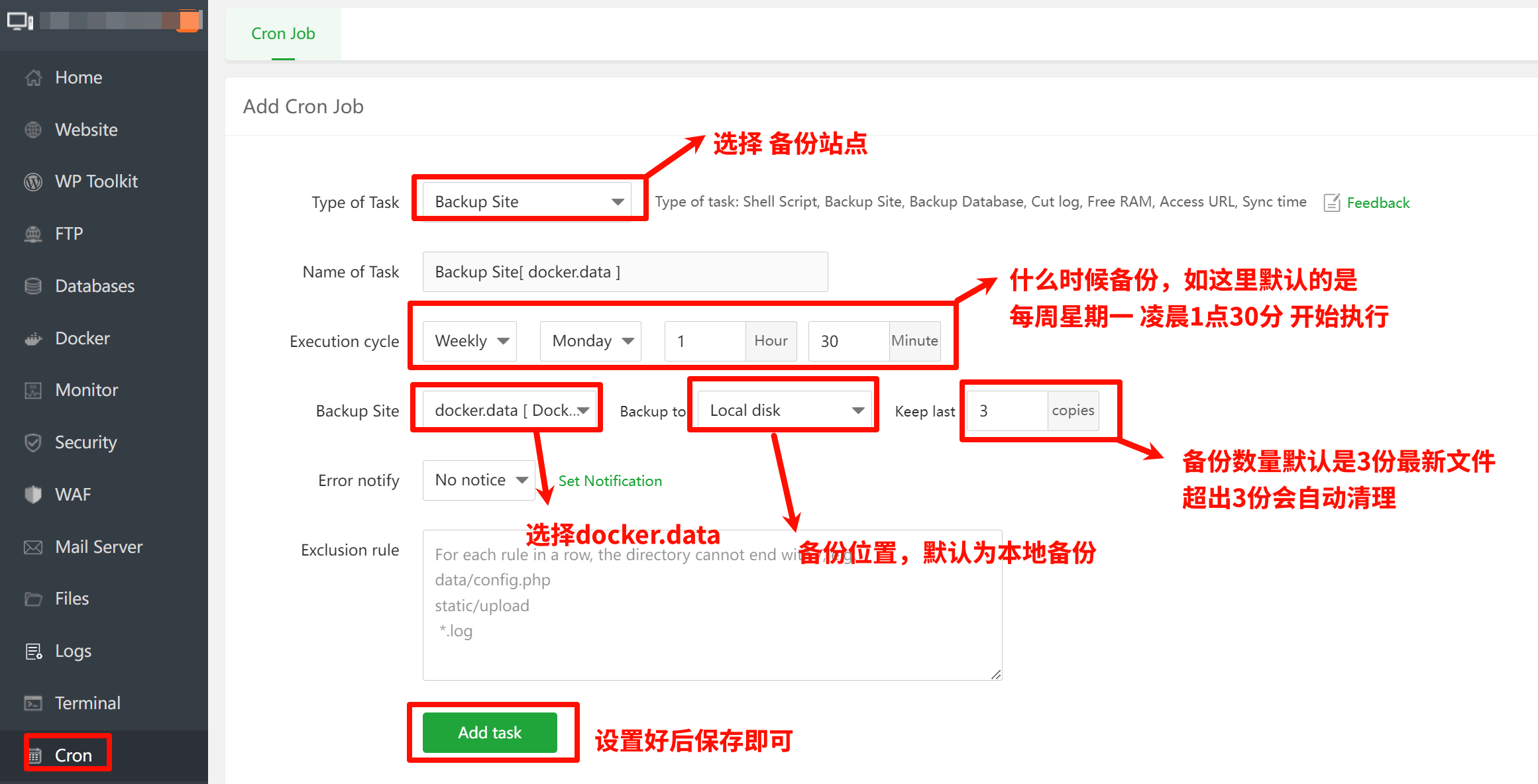 docker 配置文保存位置自动备份